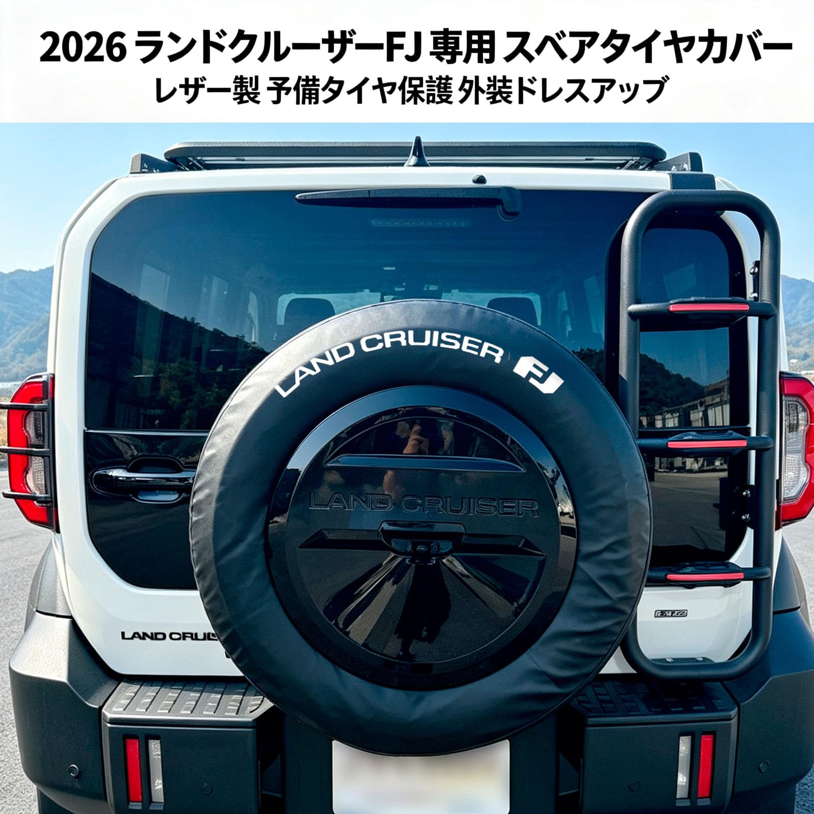 Amazon | FOR 新型 ランダークルーザーFJ ランクルFJ TRJ240 (2026年5